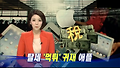 배현진 아나운서 방송사고