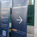 [세미나] aws community day - seoul (2020.01.21)