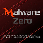 멀웨어 제로 킷(Malware Zero Kit) 무료로 악성코드 제거하기