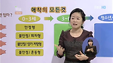 내 아이의 평생을 좌우하는 애착! 애착의 모든 것 2화 / 부모 EBS