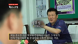 학교의 고백 학교의 고백 1부 1-2화 / 다큐프라임 EBS
