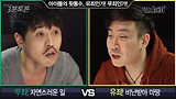 3분토론 - 38회) 뒷통수친 여자 아이돌스타, 유죄인가! 무죄인가! - INSITE TV