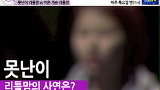 제 1대 렛미인 탄생!?!!