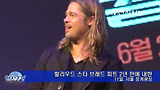 [천지TV] 할리우드 스타 브래드 피트 2년 만에 내한 바로가기