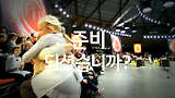 Junior MasterChef 2 (주니어 마스터셰프 시즌2)_예고