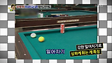 당구에 미쳐 밖으로만 도는 남편이 고민이에요 / 안녕하세요 전국고민자랑 6월 10일 바로가기