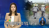 문화 공감 - 비구니의 삶에 비친 부처의 가르침, 다큐가 되다