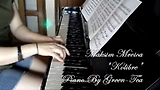 ♬ Maksim Mrvica - Kolibre 그린티 피아노 연주 ♬