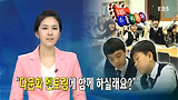 <스쿨리포트> "다문화 멘토링에 함께 하실래요?"