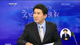 대선후보자 토론 범죄 예방과 사회안전대책