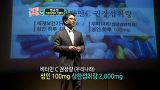 제 43강(3) - 건강상식의 불편한 진실과 올바른 건강법