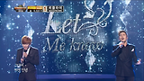 렌미노, 이별이야기(이문세)/내 생애 마지막 오디션(내마오)1월 18일