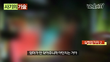 사기의 기술-3회) 막말 점쟁이가 추천한 액운을 없애는 헤어스타일은? - INSITE TV