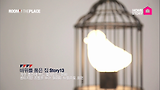 빨강머리 앤의 집을 떠올리게 하는 주택 인테리어_룸2(11회)