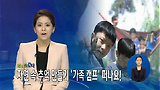 엄마가 간다 - 자연 속 추억 만들기 '가족 캠프' 떠나요!