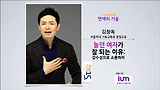 [세바시15분] 놀던 여자가 잘 되는 이유 :감수성으로...@김창옥 서울여대 교수