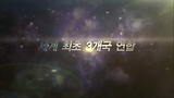 글로벌 슈퍼 아이돌 제9화 풀버젼 7월 12일