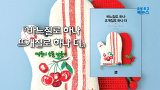 바느질로 하나 뜨개질로 하나 더, 쌍둥이 소품 만들기!