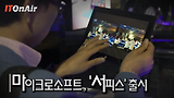 한국마이크로소프트,  서피스 국내 출시