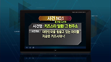 [CSI 수사대] 키즈열풍-2013년 주목받는 아역스타 총출동! 