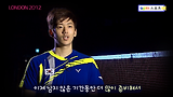 런던올림픽 2012 '주목 이 선수' 이용대 (배드민턴)