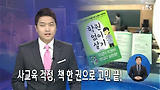 사교육 걱정, 책 한 권으로 고민 끝! 바로가기