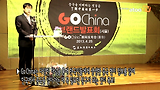 중국 이해의 첫걸음 ‘GO China’ 브랜드 발표