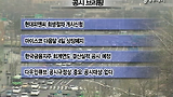 [공시브리핑]현대엘리베이터, 쉰들러 신주발행금지 가처분 소송 ‘기각’