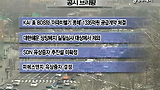 [공시브리핑]KAI, 美 BDS와 ‘아파치헬기 동체’ 1335억원 공급계약 체결