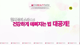 [스타뷰티쇼] 김유미, "남자 향수로 외로움 달래"