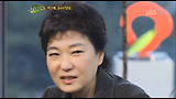 [힐링캠프] 박근혜, 편한 사람이 되고 싶다 바로가기