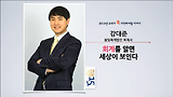 [세바시15분] 회계를 알면 세상이 보인다 @강대준 삼일회계법인 회계사