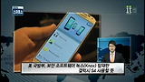 美 국방부, 다음주부터 갤럭시S4 쓴다