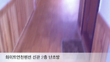 전곡펜션 화이트연천펜션 신관2층 난초방