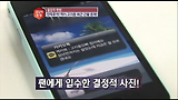 [결정적 한방] 단독포착! 젝스키스 고지용 최근 근황 공개! / tvN E News(Live)