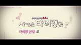 사랑은 타이핑 중!