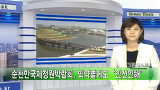 <환경TV>순천만국제정원박람회, 뙤약볕에도 ‘인산인해'