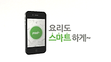 푸드TV 모바일앱 출시기념 이벤트!!!