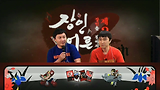 130618 장인어른 코그모장인편 하이라이트 바로가기