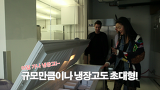 효니TV _세번째 동네 LOWER EASTSIDE_(3-2)_ 효니티비