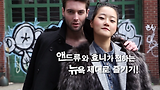 Hyoni TV_효니티비 뉴욕컨셉 예고편_Play with Newyork_NY concept_teaser vedio