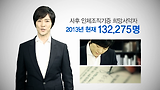 [Daum희망해] SBS 공익광고 - 만명의 약속