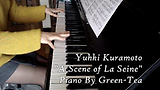 ♠ 유키구라모토 - A Scene of La Seine 그린티 피아노 연주 ♠