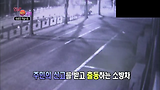손호영 CCTV 공개, 화염에 휩싸인 차량