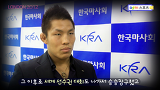 런던올림픽 2012 '주목 이 선수' 김재범 (유도)