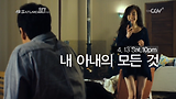4월 토요일 밤10시엔 뭐볼까?! 채널CGV SAT10PM 라인업!