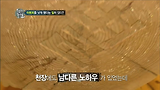아토피를 치료하는 집?!