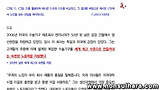 2012 숙명여대 수시논술 - 논제1번 제시문 [나] 분석