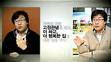 제39강(1) - 땅콩집, 집에 관한 새로운 상상