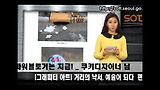 서울시메타블로그 SOTT 11회(프로젝트 블로거 모집2)